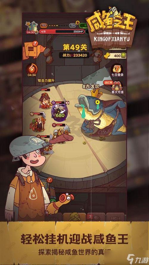 咸鱼之王情缘吃瓜,揭秘网络红人的甜蜜与苦涩