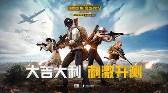 渣渣瓜刺激战场带妹吃鸡,刺激战场带妹吃鸡，欢乐无限