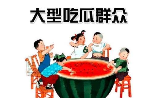 吃瓜申请出战,战火燃起！