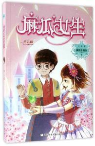 小布吃麻瓜,一场奇幻的味蕾冒险