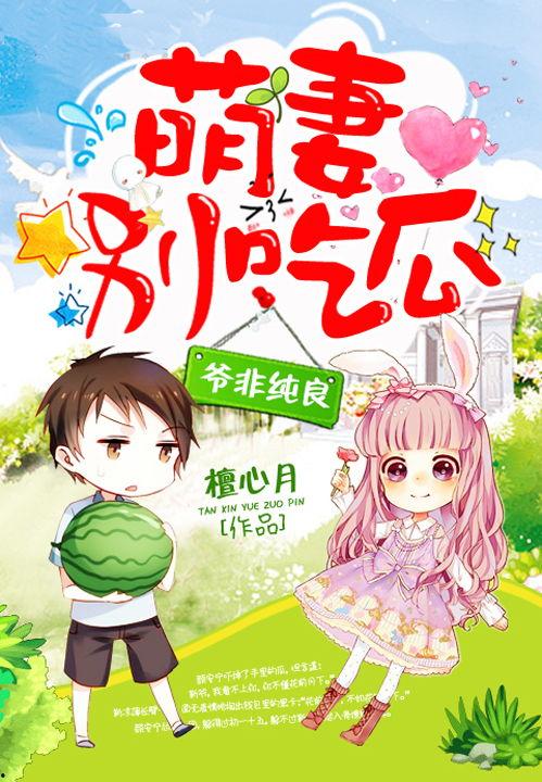 豪门吃瓜季绯,吃瓜季绯的华丽揭幕